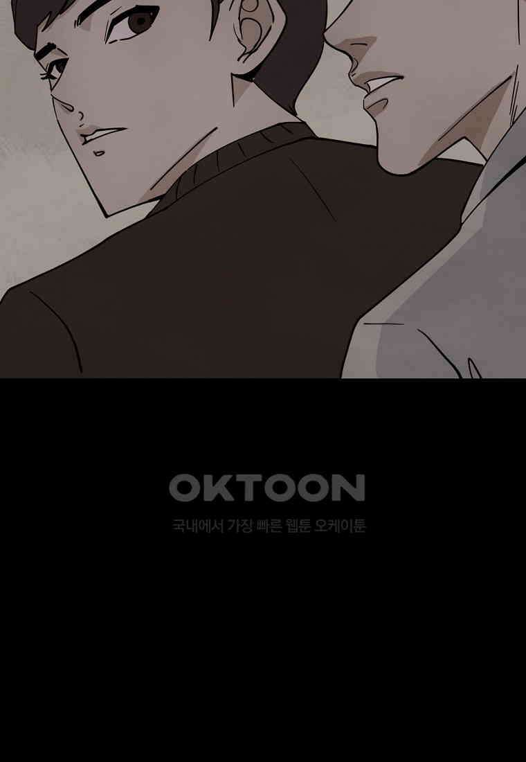 비밀투표 - 61화 12