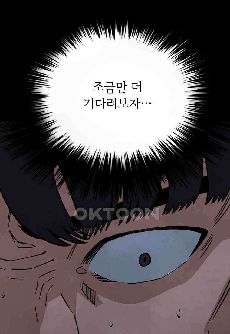 비밀투표 - 61화 17
