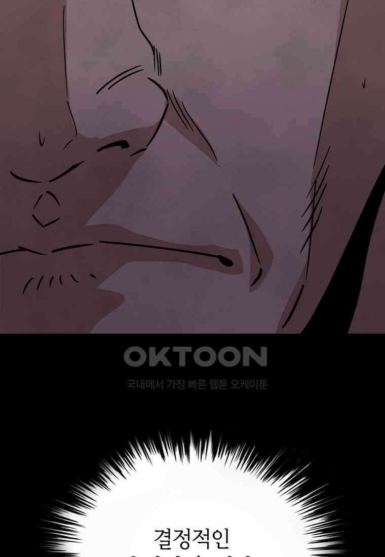 비밀투표 - 61화 18