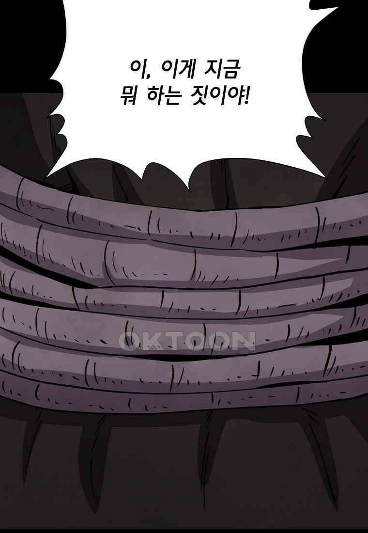비밀투표 - 68화 15