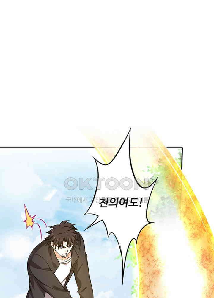 최강신의 211 2