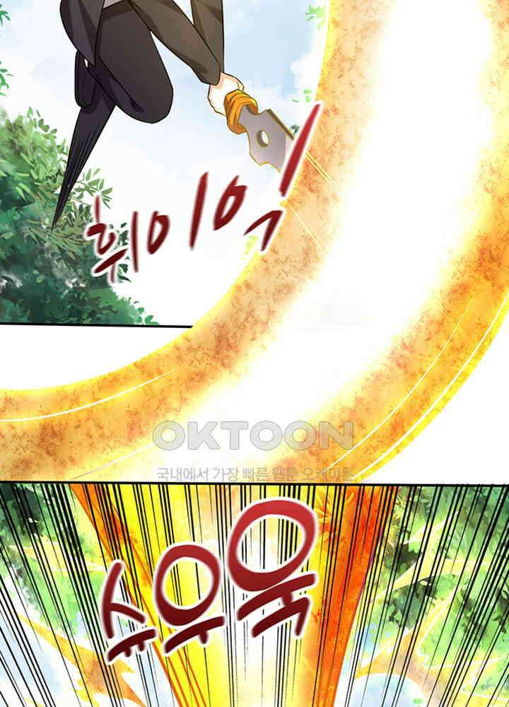 최강신의 211 3