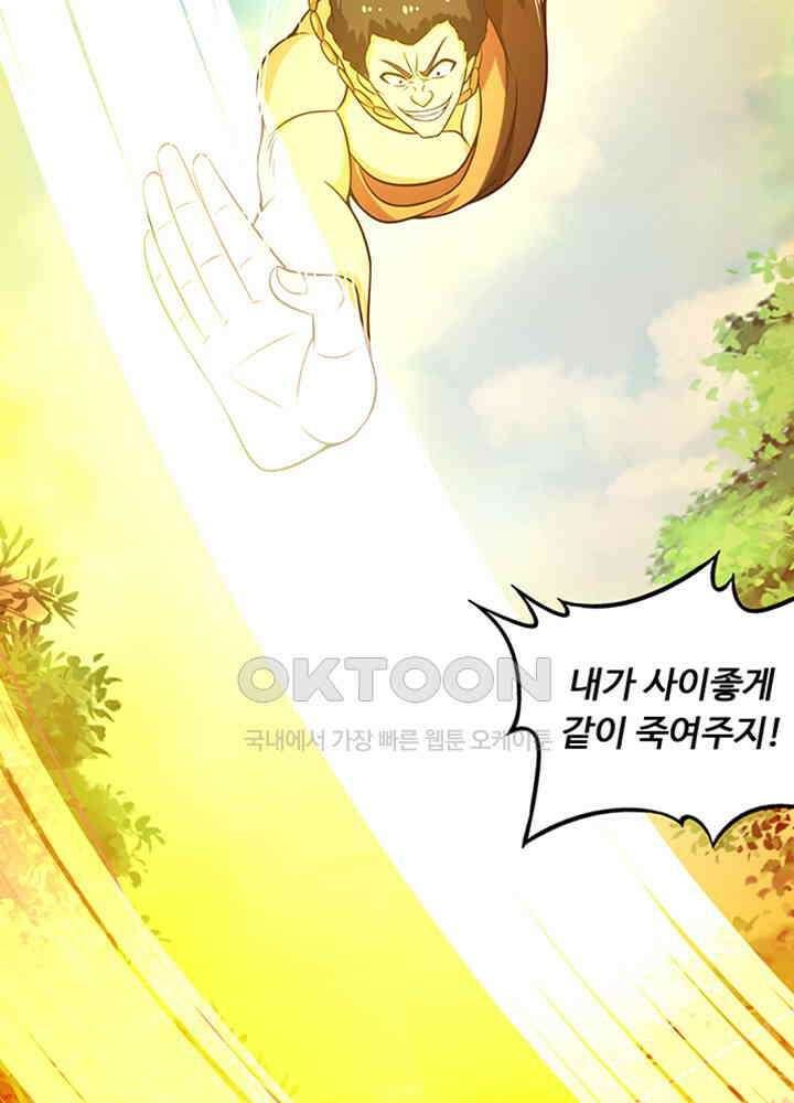 최강신의 211 12
