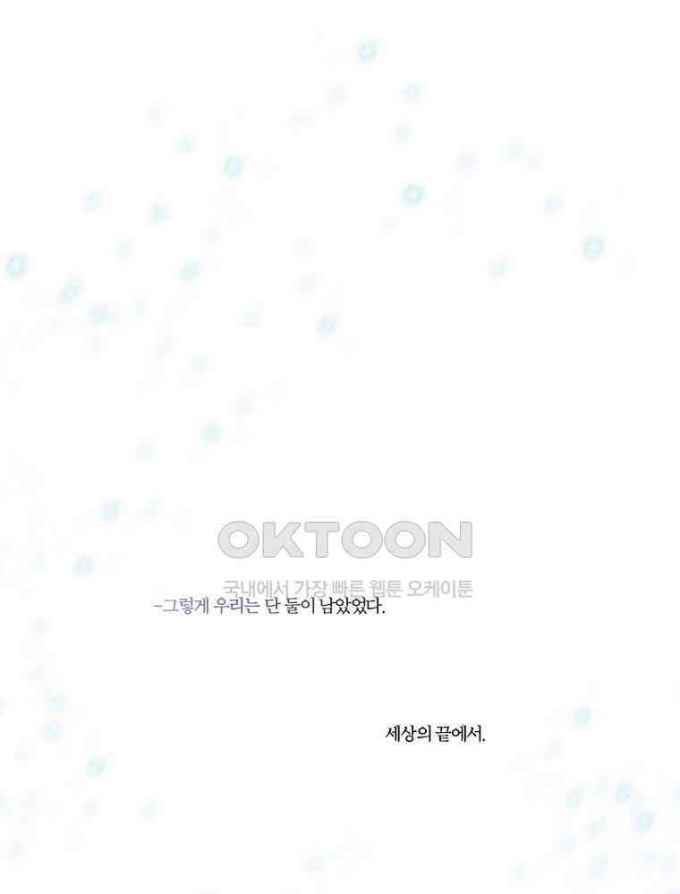 창백한 말 130화 1