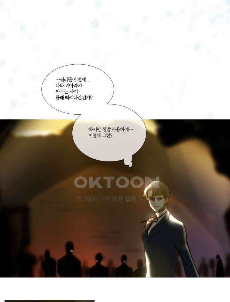 창백한 말 130화 2