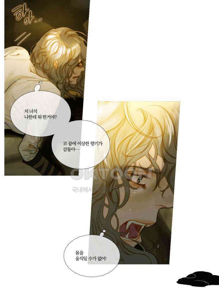 창백한 말 130화 3