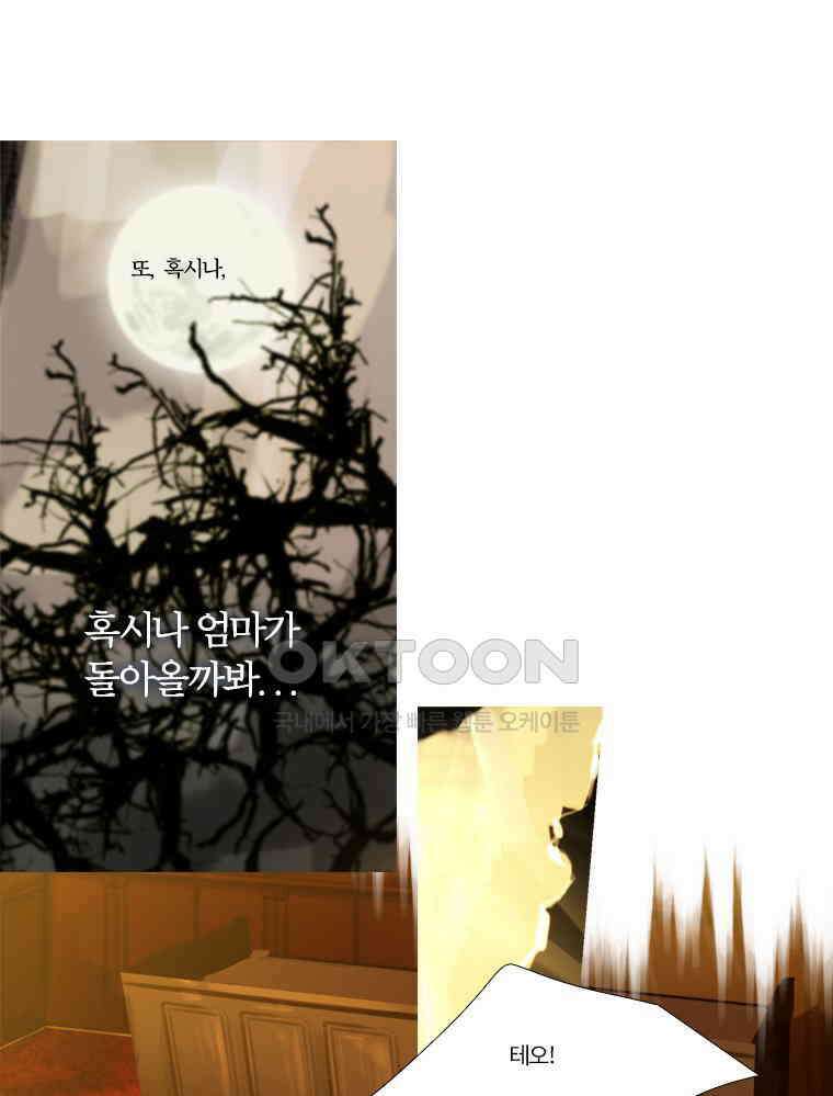 창백한 말 130화 6