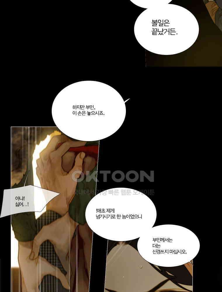 창백한 말 130화 11