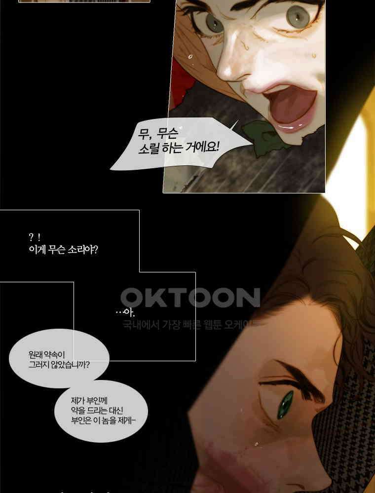 창백한 말 130화 12