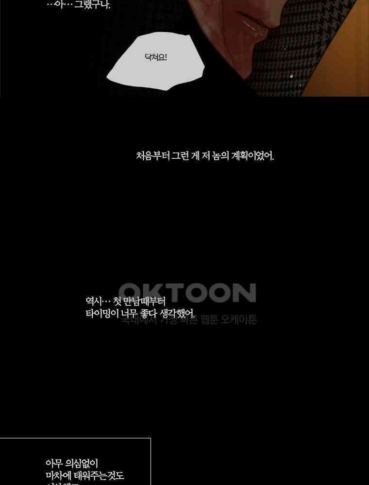 창백한 말 130화 13