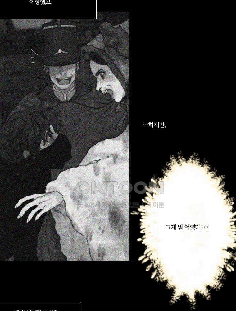 창백한 말 130화 14