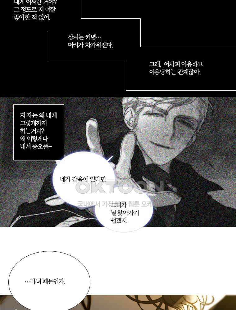 창백한 말 130화 15