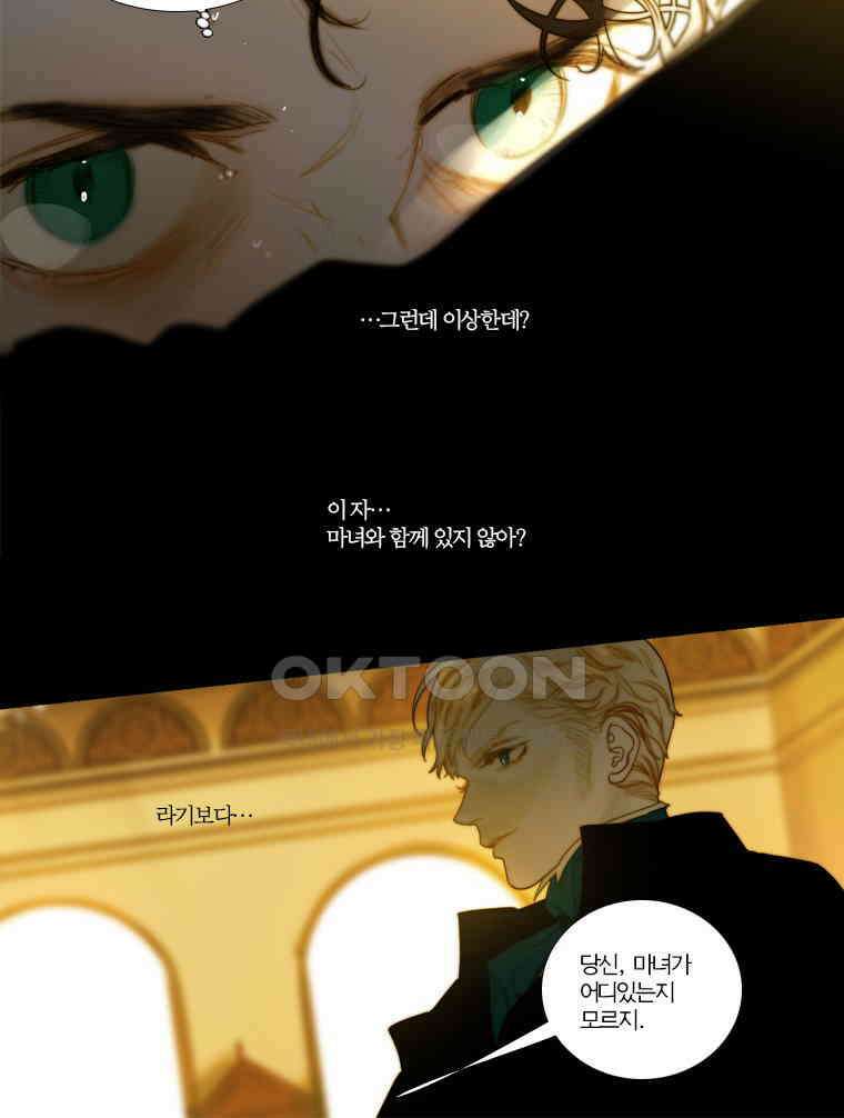 창백한 말 130화 16