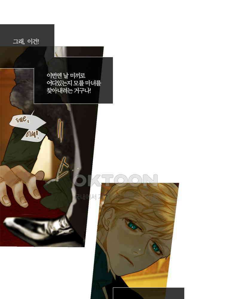 창백한 말 130화 17