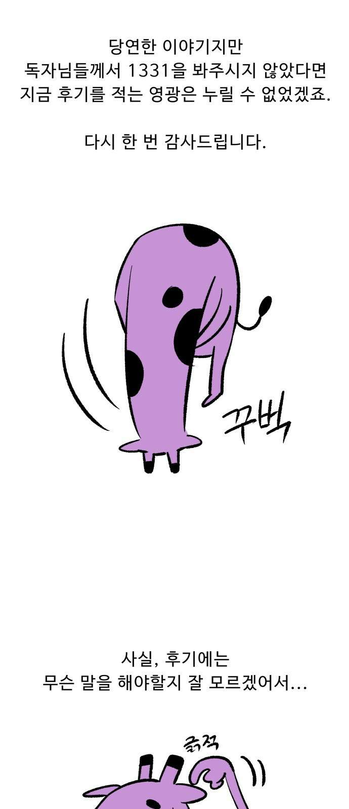 1331 후기 2