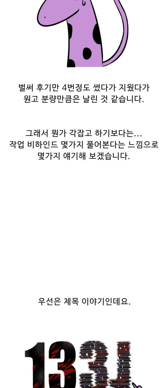1331 후기 3