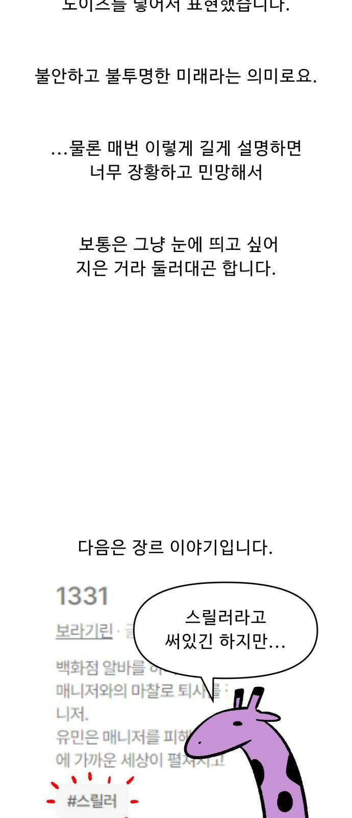 1331 후기 5