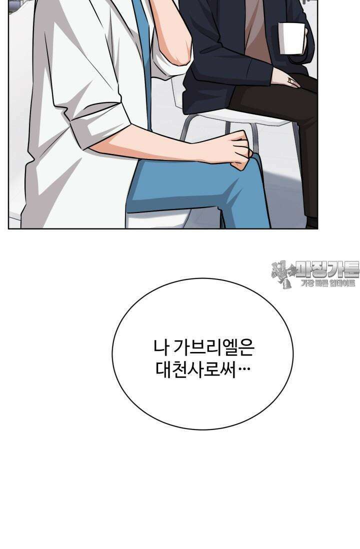 마법소녀 78세 마복희 16화 2