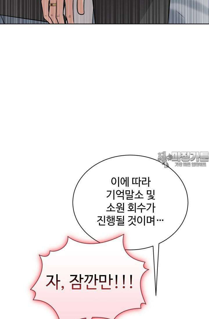 마법소녀 78세 마복희 16화 5