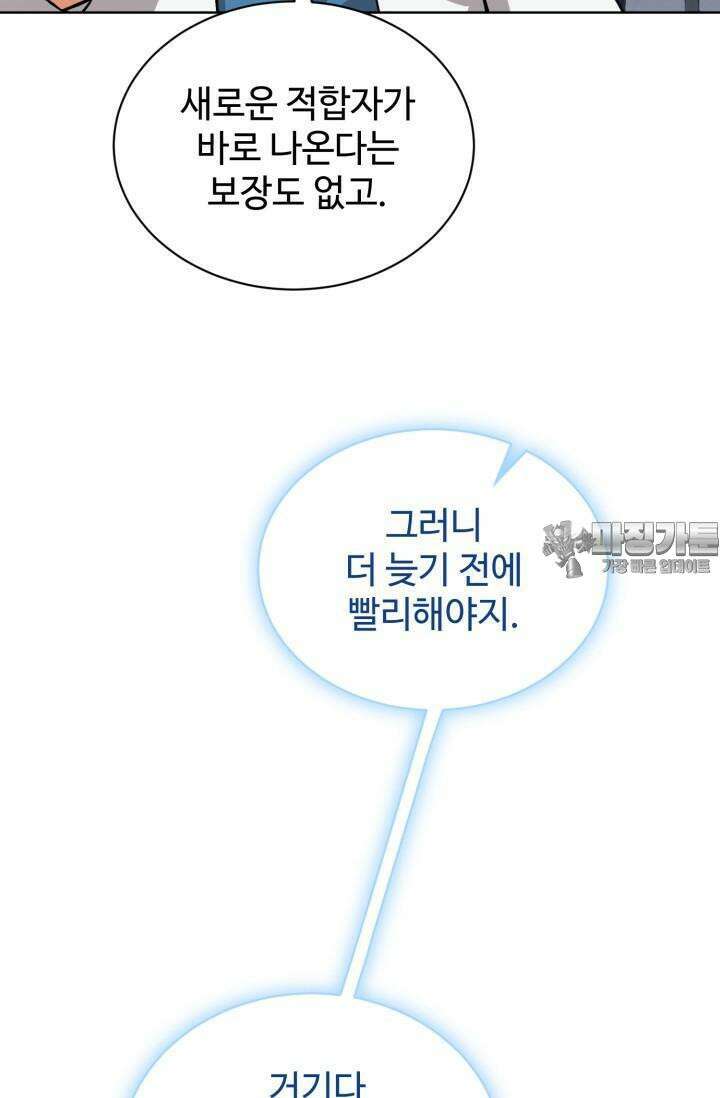 마법소녀 78세 마복희 16화 10
