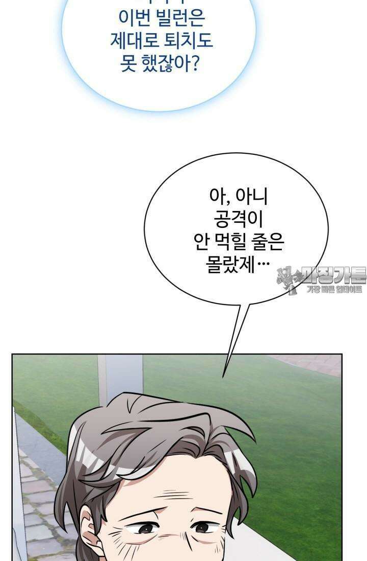 마법소녀 78세 마복희 16화 11