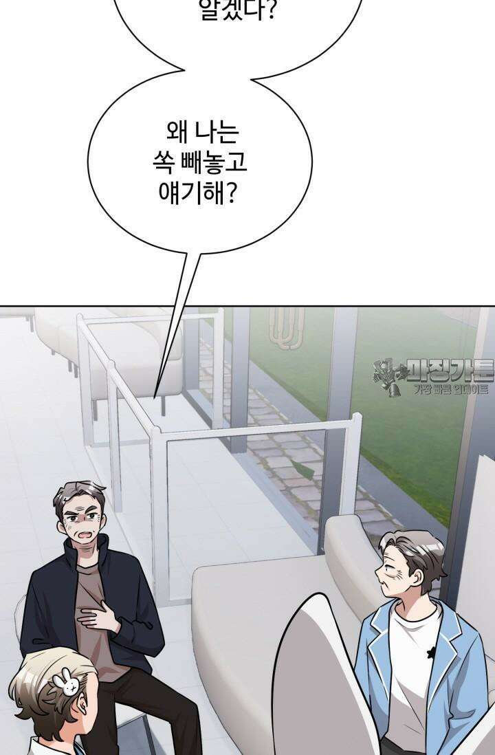마법소녀 78세 마복희 16화 13