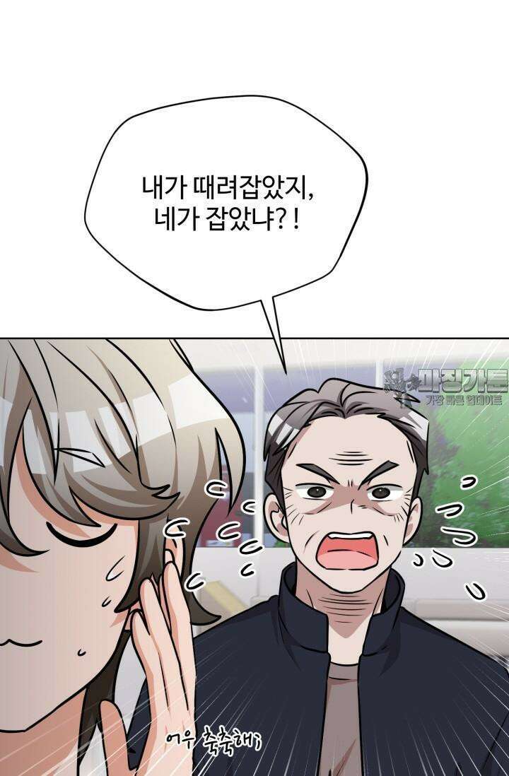 마법소녀 78세 마복희 16화 15