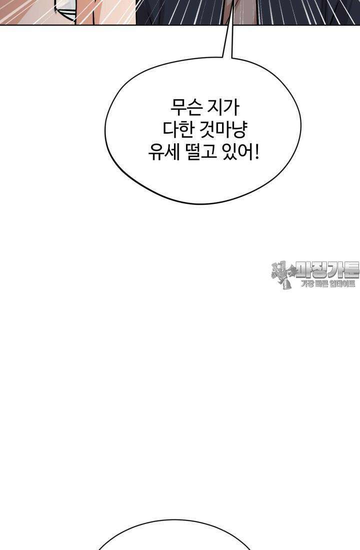 마법소녀 78세 마복희 16화 16