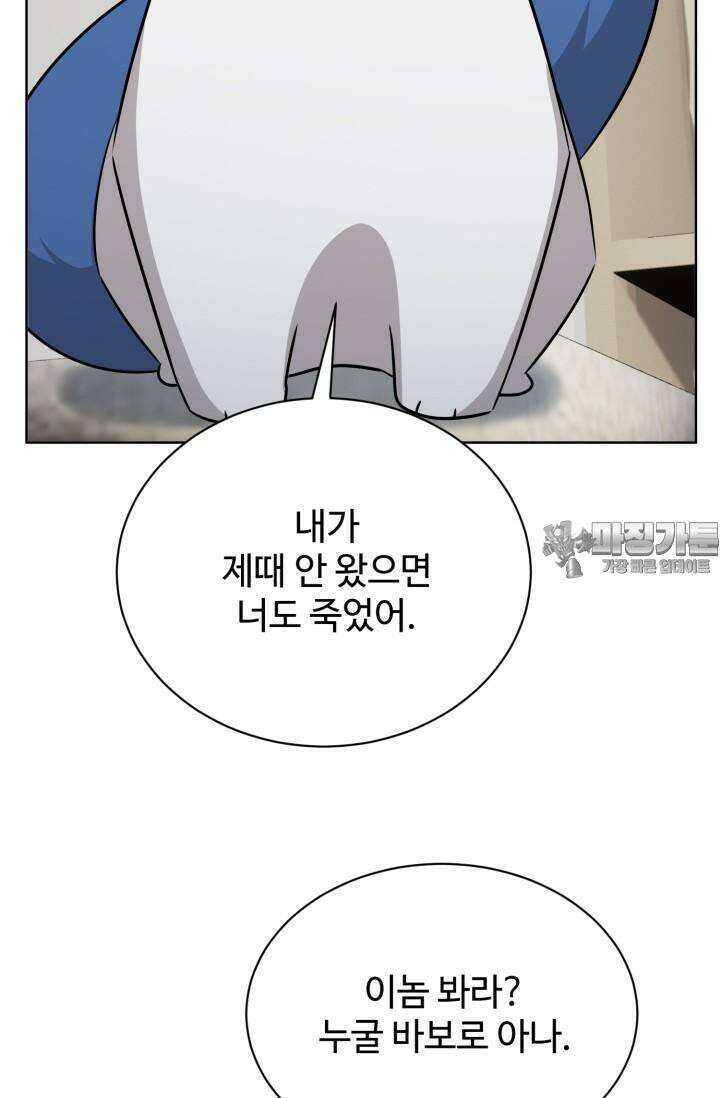 마법소녀 78세 마복희 16화 18
