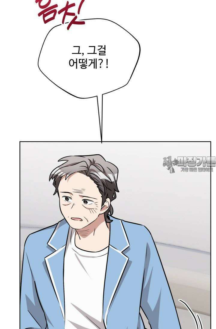 마법소녀 78세 마복희 16화 21