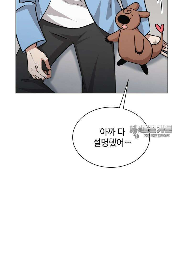 마법소녀 78세 마복희 16화 22