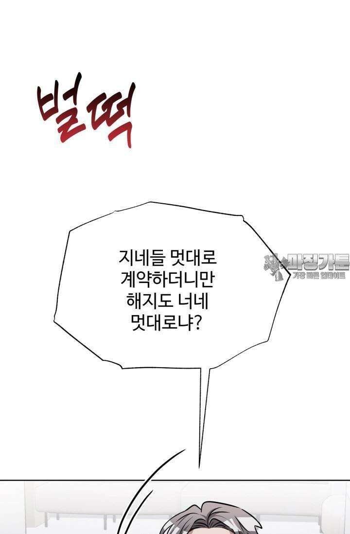 마법소녀 78세 마복희 16화 23