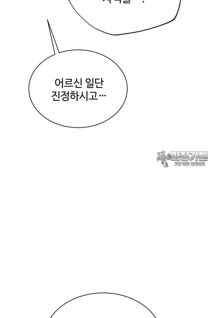 마법소녀 78세 마복희 16화 25