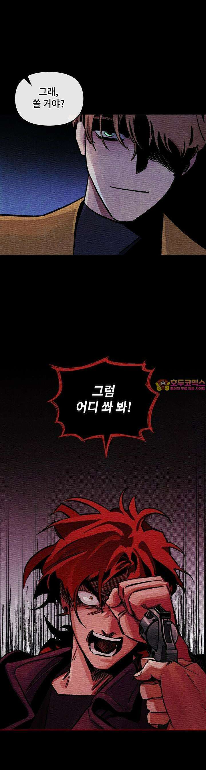 끝까지 간다 19화 1