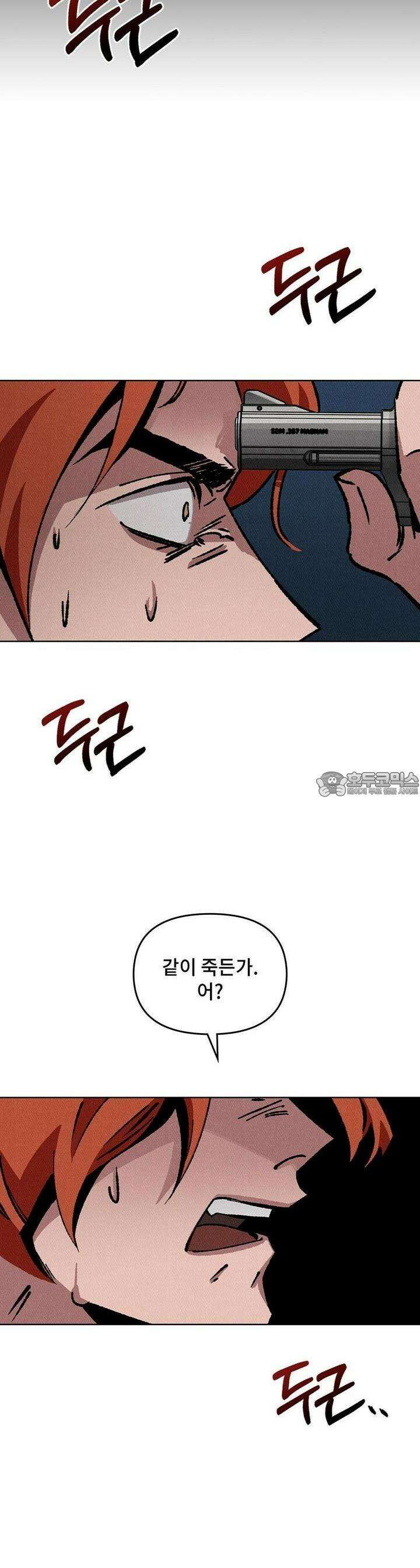끝까지 간다 19화 3