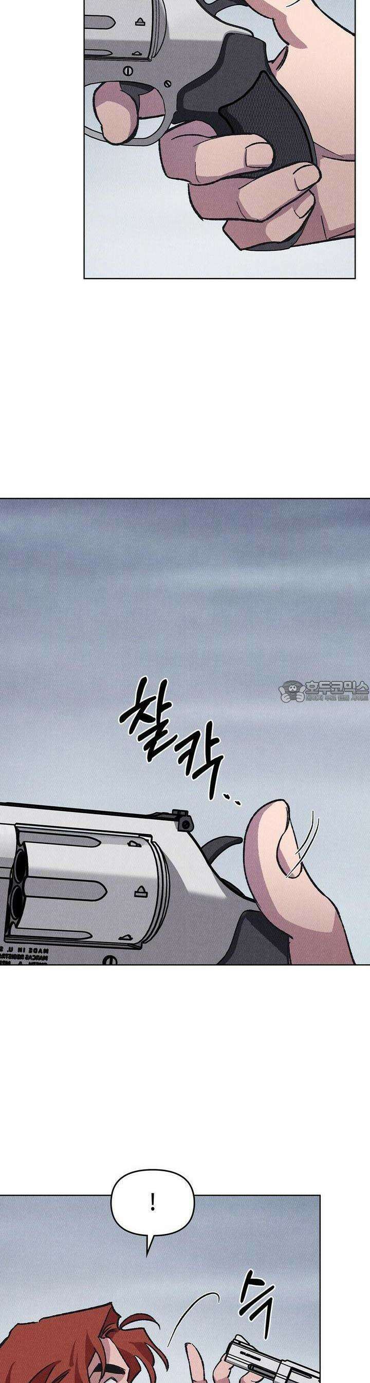 끝까지 간다 19화 5