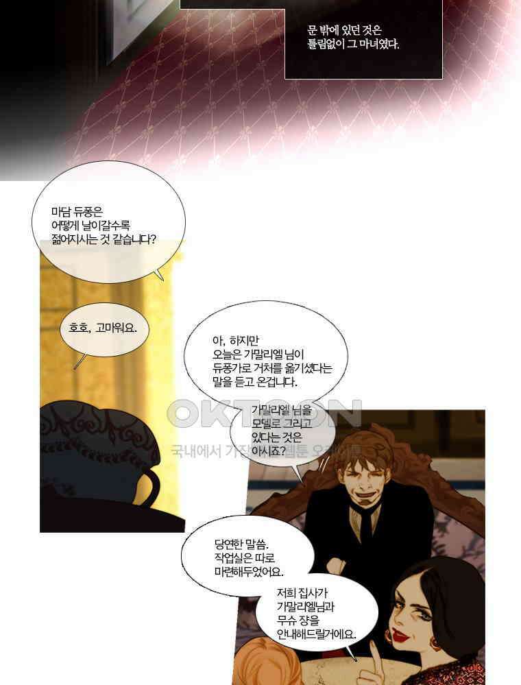 창백한 말 135화 2
