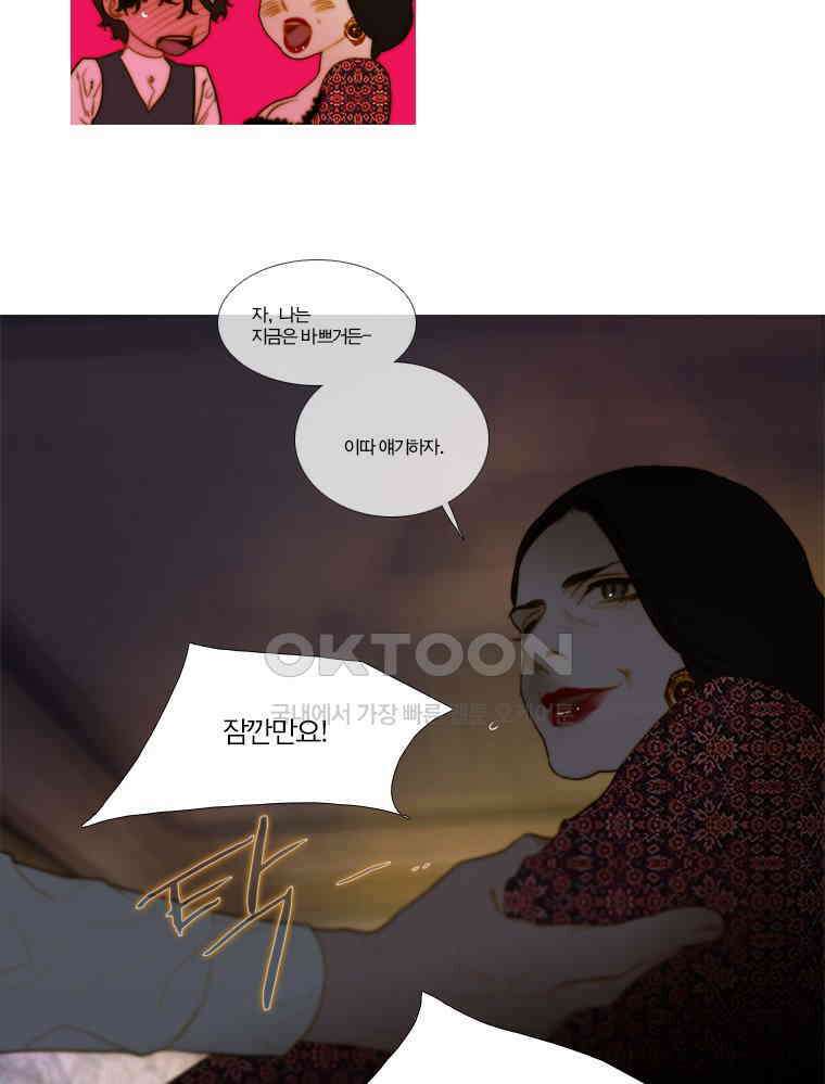 창백한 말 135화 6