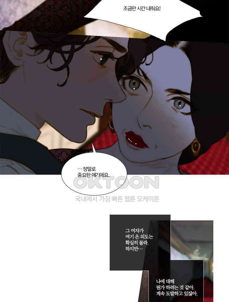 창백한 말 135화 7