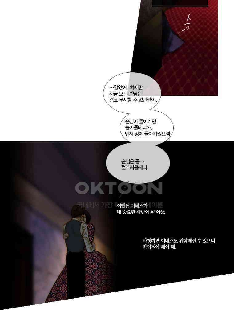 창백한 말 135화 8