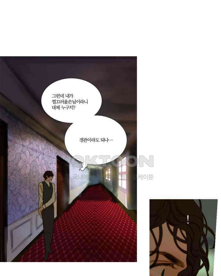 창백한 말 135화 9