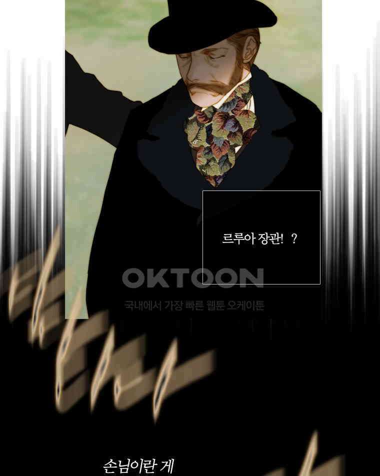 창백한 말 135화 11