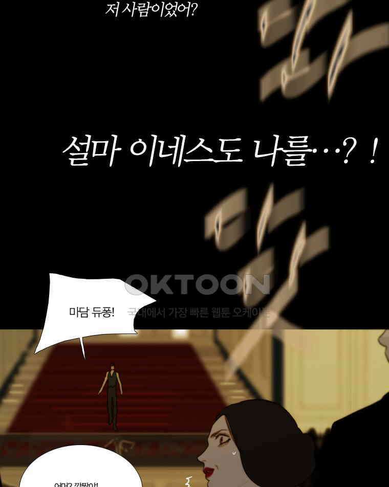 창백한 말 135화 12