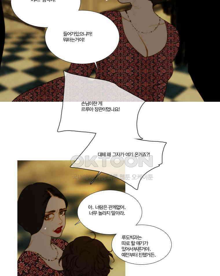 창백한 말 135화 13