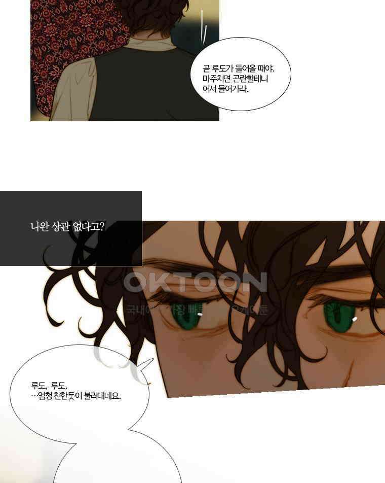 창백한 말 135화 14