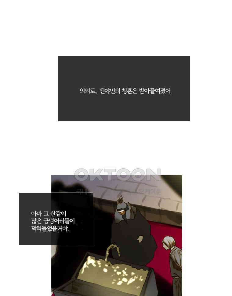 창백한 말 139화 1