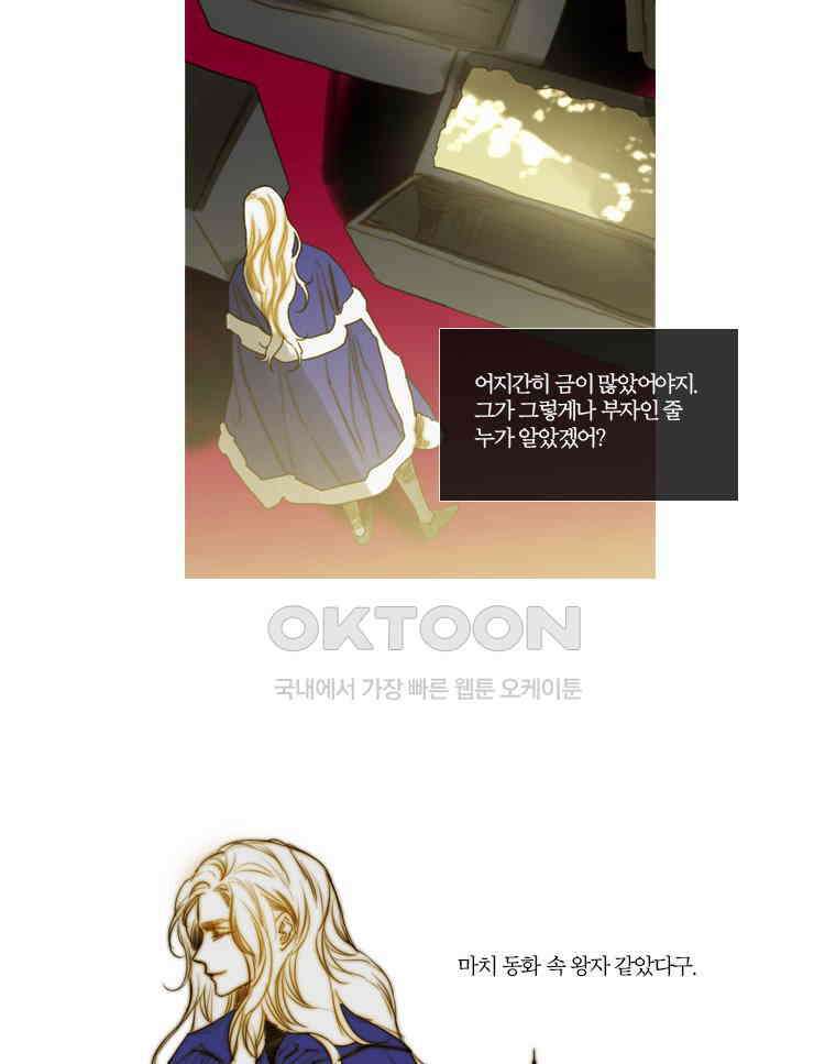 창백한 말 139화 2