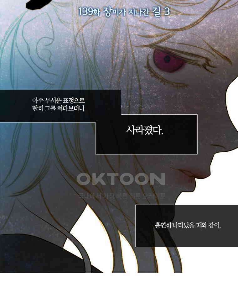 창백한 말 139화 4
