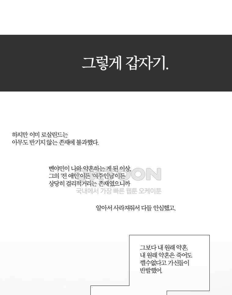 창백한 말 139화 5