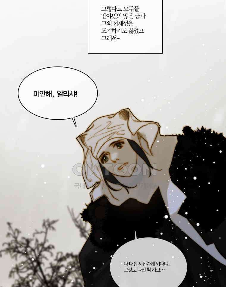 창백한 말 139화 6